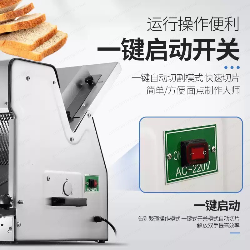 Commercial Bread Slicer - آلة تقطيع التوست التجارية، ماكينة تقطيع