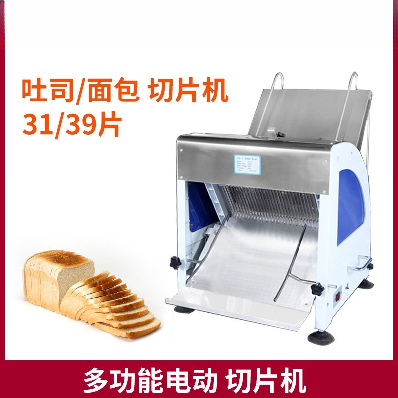 قطاعة خبز أوتوماتيكية متعددة ا - مراجعة Commercial Bread Slicer وسعره