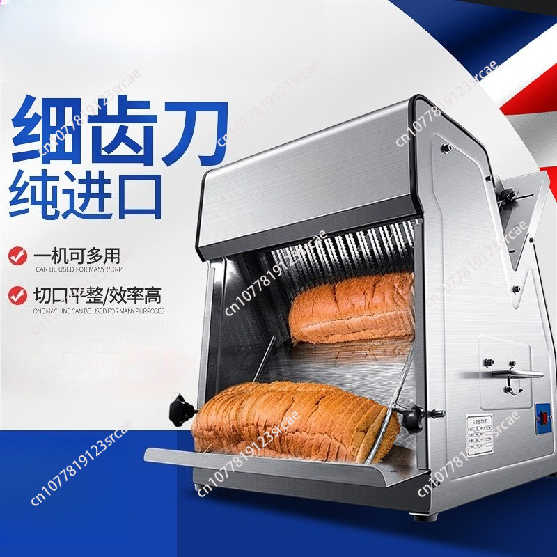 آلة تقطيع التوست التجارية، ماك - مراجعة Commercial Bread Slicer وسعره