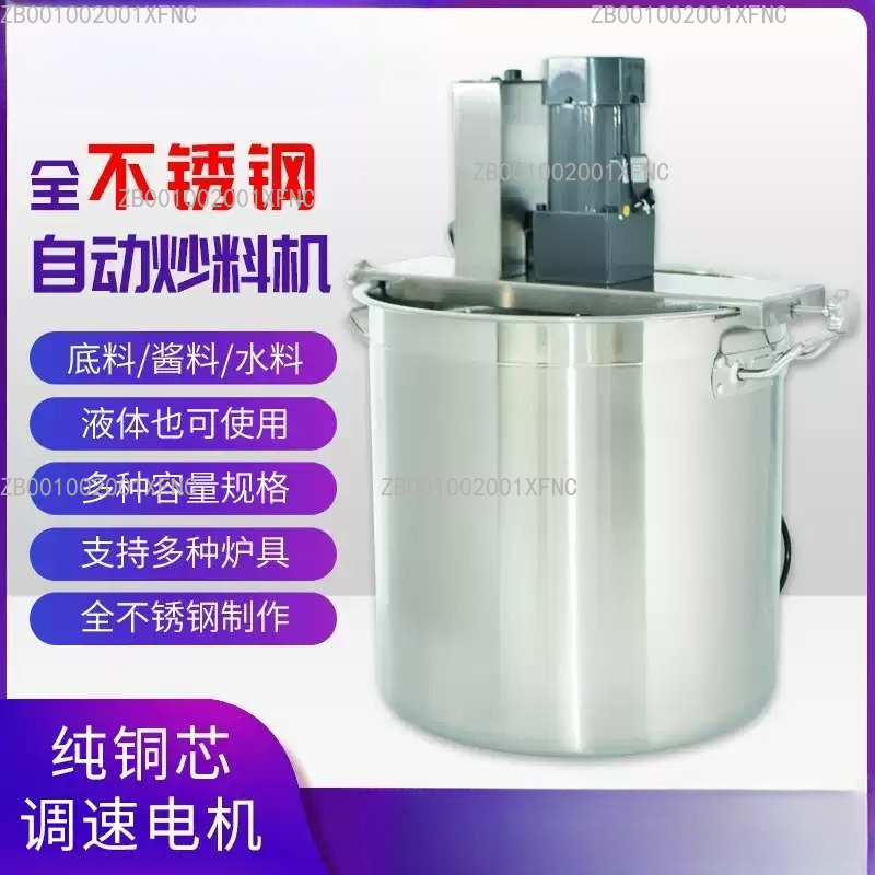 آلة قلي وتحريك أوتوماتيكية تجا - مراجعة Commercial Kitchen Boiler وسعره