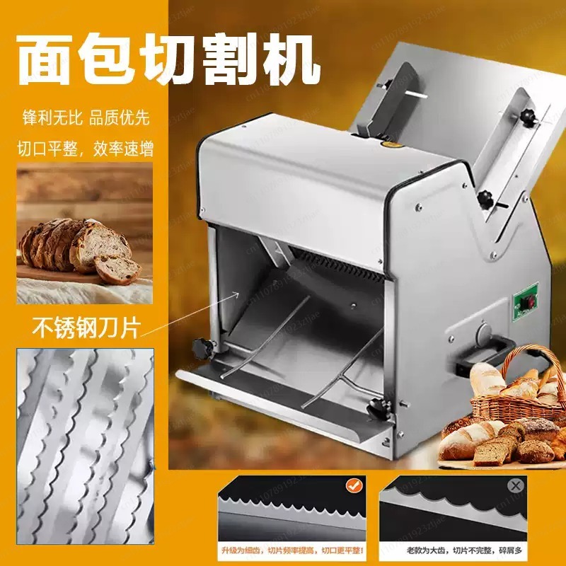 آلة تقطيع التوست التجارية، ماك - مراجعة Commercial Bread Slicer وسعره